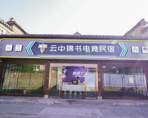 Fangxian Yunzhong Jinshu Electric Sports B&B Hotels in Fang County