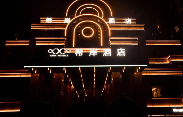 Xana Hotelle Hotel (Chengdu Pujiang Xiangbin Road)