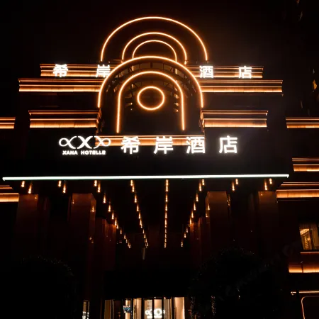 Xana Hotelle Hotel (Chengdu Pujiang Xiangbin Road)