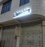 Yueli Inn Hotels near Zhuomulang Village