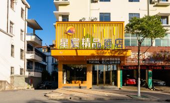 Xingyi Boutique Hotel (Leping Ximen Square Branch)