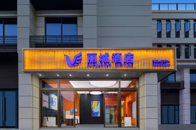 Zigui Licheng Hotel Hotels near Jindian Commission Shop (Chen'an Apartment West)