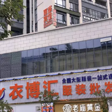 Dejiang Lihao Hotel