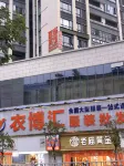 Dejiang Lihao Hotel