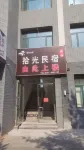 Shiguang Homestay (Changbaishan Branch)