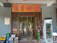 Wu'an Fugui Restaurant Inn Hotels near Jingniang Lake Scenic Area - Viewing Platform