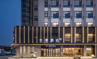Ji Hotel (Yancheng Xiangshui County)