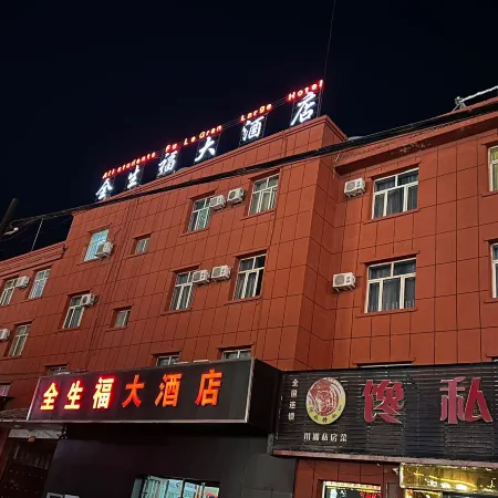 Quanshengfu Hotel
