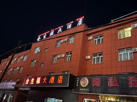 Quanshengfu Hotel Отели в г. Хочен
