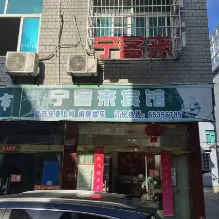 Ningkelai Hotel