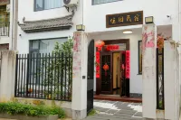 Wuyuan Wangkou Jiayuan Homestay 왕커우(왕구) (동선) 호텔