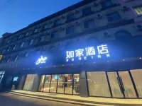 Home Inn NEO (Dezhou Tianqu Industrial Park Dezhou College)