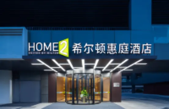 Home2 Suites by Hilton Jinan Tangye Sunac Land