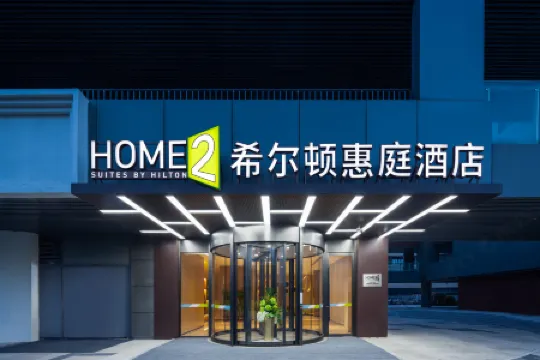 Home2 Suites by Hilton Jinan Tangye Sunac Land