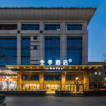 全季飯店（北京站店） 北京火車站附近的飯店