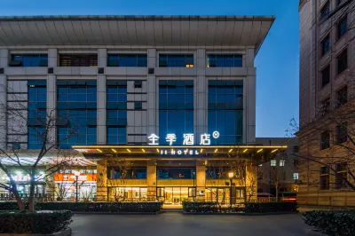 全季飯店（北京站店） 北京站附近的飯店