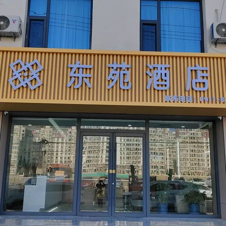 Zichang Dongyuan Hotel
