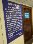 Jiaozhou Haiyue Apartment Hotel