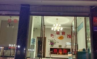 Miaoyang Mango Hotel