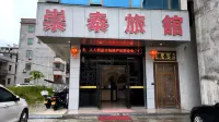 崇泰旅館 Các khách sạn gần Jiexi Shangsha Passenger Transport Terminal