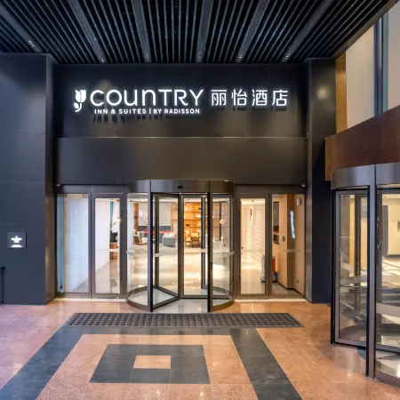 Country Inn & Suites by Radisson Hotel (Tianjin Railway Station Ancient Culture Street) Отели рядом с достопримечательностью «Станция метро Gulou»