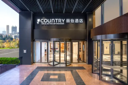Country Inn & Suites by Radisson Hotel (Tianjin Railway Station Ancient Culture Street) Отели рядом с достопримечательностью «Hebei University of Technology»