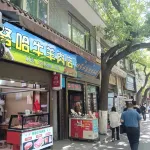 Huisu (Xi'an Bell Tower Beidajie Subway Station) Hotels in 