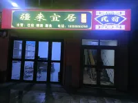 Jianglaiyiju Homestay (Tashikurgan China-Pakistan Friendship Road)