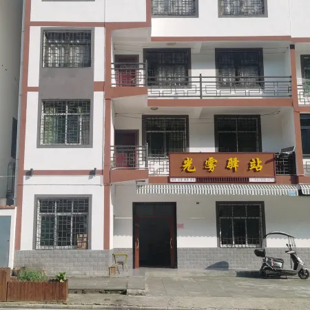 Guangwu Inn