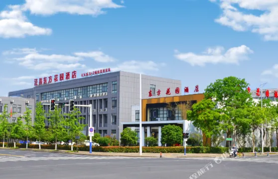 涇縣東方花園酒店