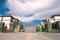 德令哈錦江美墅民宿（天文科普館店）