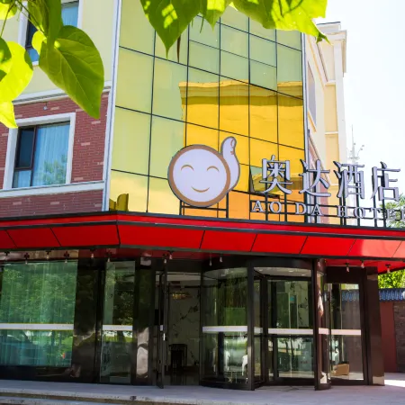 Yining Aoda Hotel
