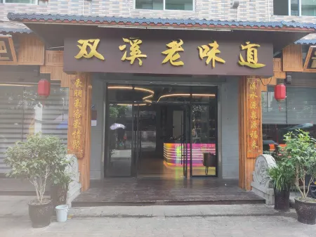 Pingnan Haoyuan Hotel Отели рядом с достопримечательностью «Yuanyangxi»
