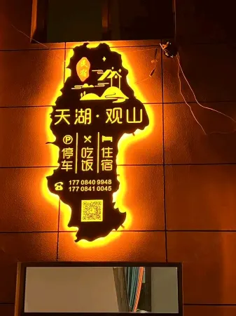 Tianhu Guanshan Homestay Отели рядом с достопримечательностью «Yangtianhu Grassland»