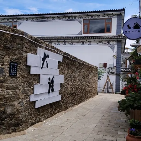 Chaoge Youth Hostel (Dali Ancient Town South Gate)