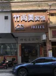 Zhu Shangmei Hotel Hotels near Xiongzhong Stadium