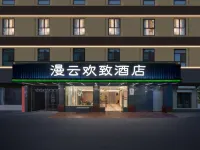 Nanchang Manyun Huanzhi Hotel (Bayi Square Dinggong North Subway Station) Hotel a Baiyi Square (Nanchang Railway Station)