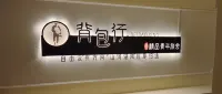 BEIBAOXING Hotels in 