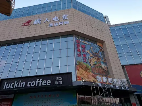 Yuren E-Sports Hotel (Guomao Linlihui)