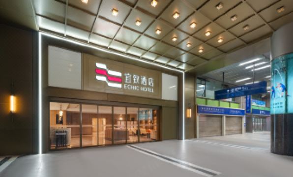 ECHIC Hotel (Shenzhen Luohu Port Railway Station Branch)