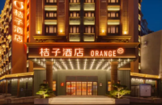 桔子酒店（哈爾濱西大直街工大店） 哈爾濱酒店