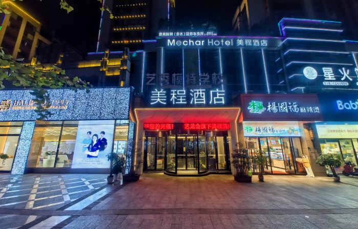 Mechar Hotel (Zunyi Chishui Red Army Avenue)
