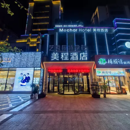 Mechar Hotel (Zunyi Chishui Red Army Avenue)