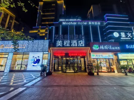 Mechar Hotel (Zunyi Chishui Red Army Avenue)