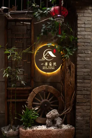 Solitude art inn Отели рядом с достопримечательностью «Wumu Gate»