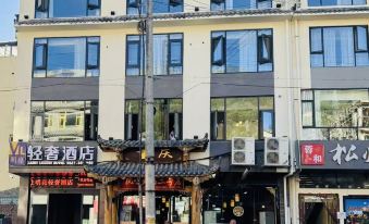 Songpan Mingliang Business Hotel