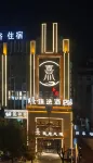 Xi Zhenxuan Hotel (Huainan Commercial Culture Square)