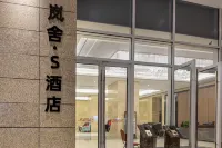 Blue S Hotel (Chengdu Chunxi Road Hongxing Bridge Metro Station Branch) Các khách sạn ở TaiShenLu
