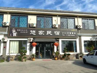 Qufu Nishan Youjia Homestay (Nishan Sacredland) 공자 동굴 주변 호텔