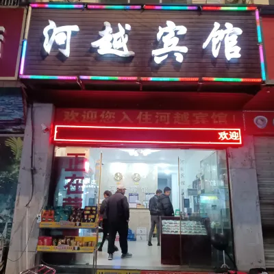 허위에 호텔